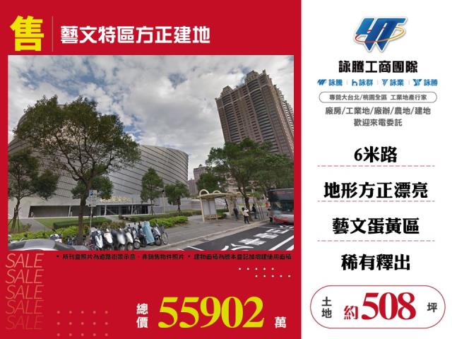桃園區建地-1