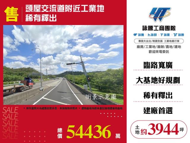 頭屋工業地-1