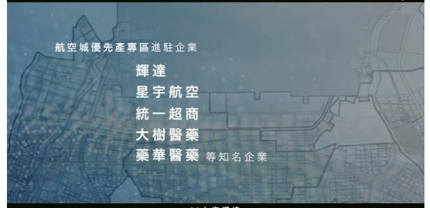 桃園大園工業地-2