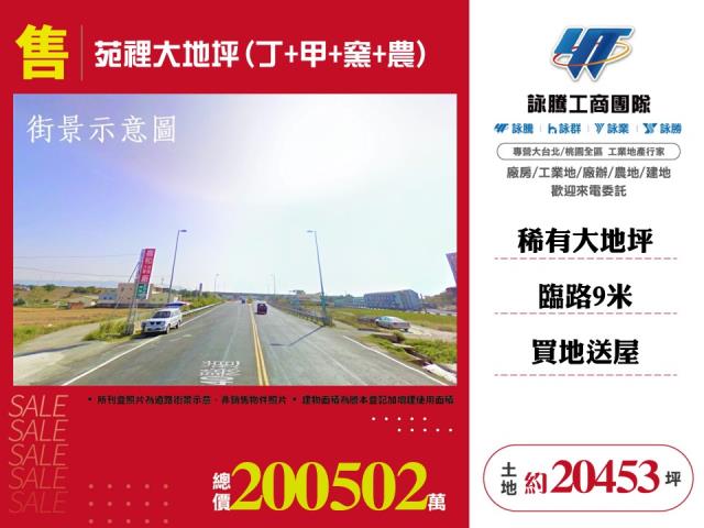 苗栗苑裡農地-1