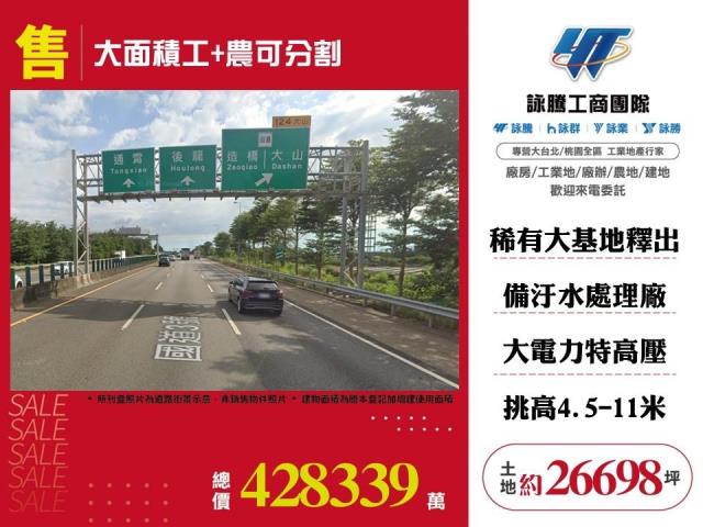 苗栗後龍農地-1