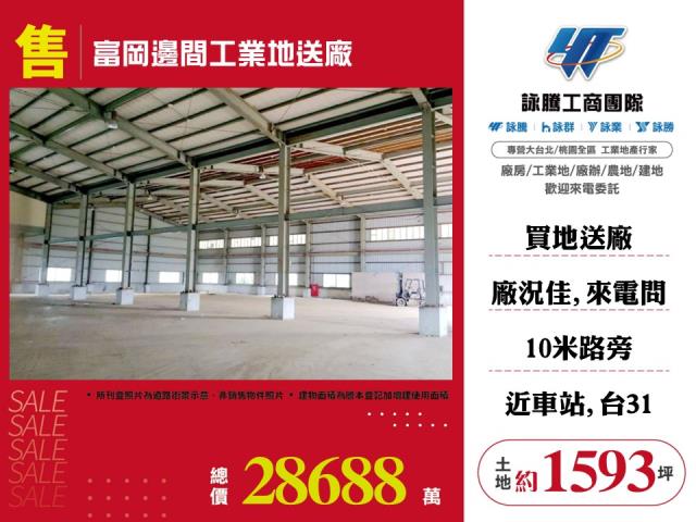 桃園新屋工業地-1
