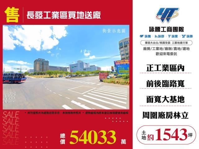 桃園大園工業地-1