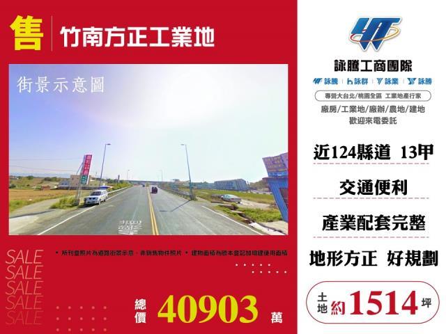 竹南工業地-1