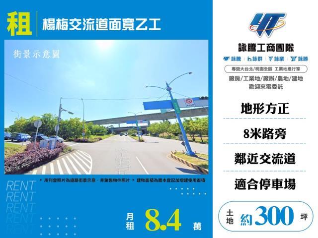 楊梅工業地-1