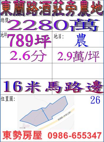 台中東勢農地-1