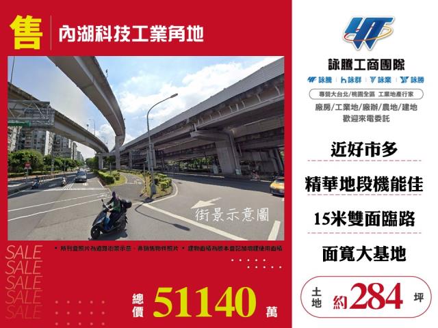 台北內湖工業地-1