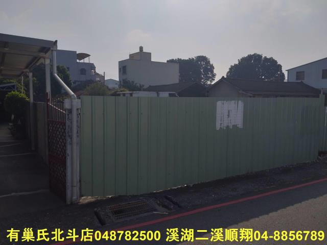 彰化北斗建地-1