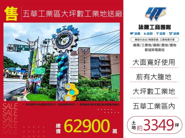 芎林工業地-1