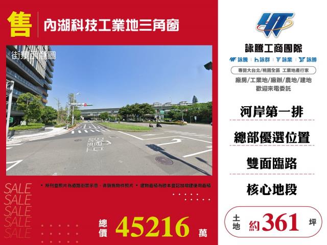 內湖工業地-1