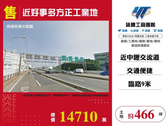 桃園工業地-1