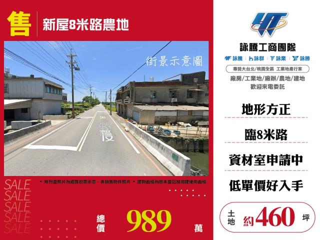 桃園農地-1
