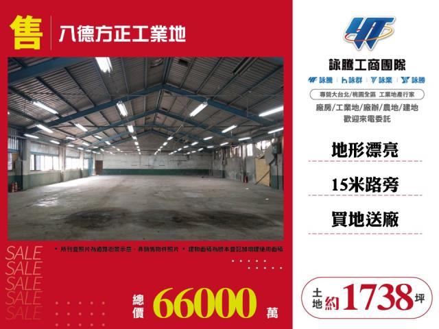 八德工業地-1