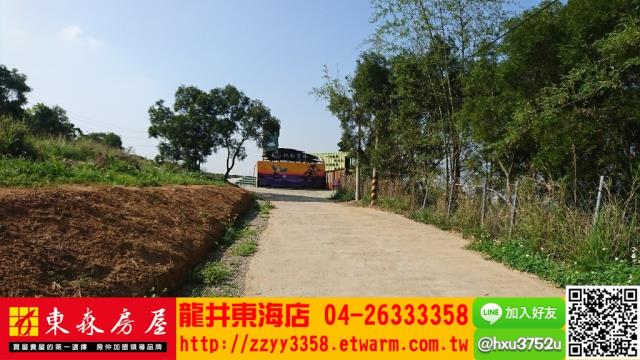 沙鹿農地-1