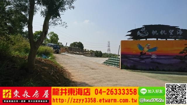 沙鹿農地-2