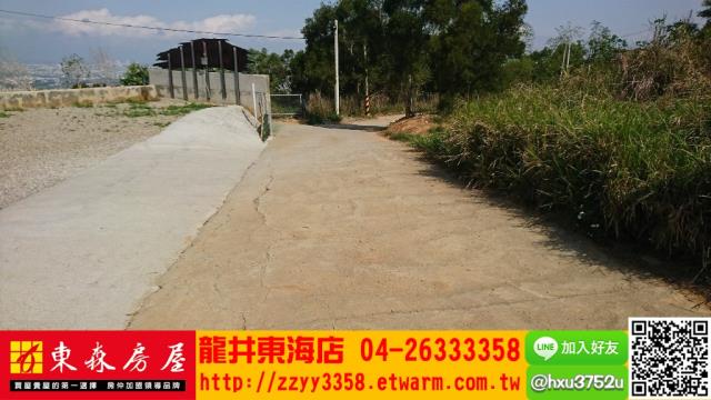 沙鹿農地-3