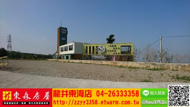 沙鹿農地-4