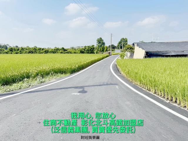 彰化農地-6