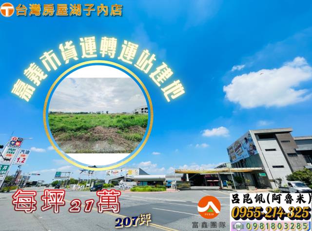 嘉義西區建地-1