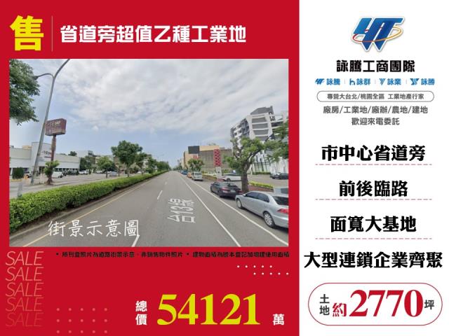 苗栗工業地-1