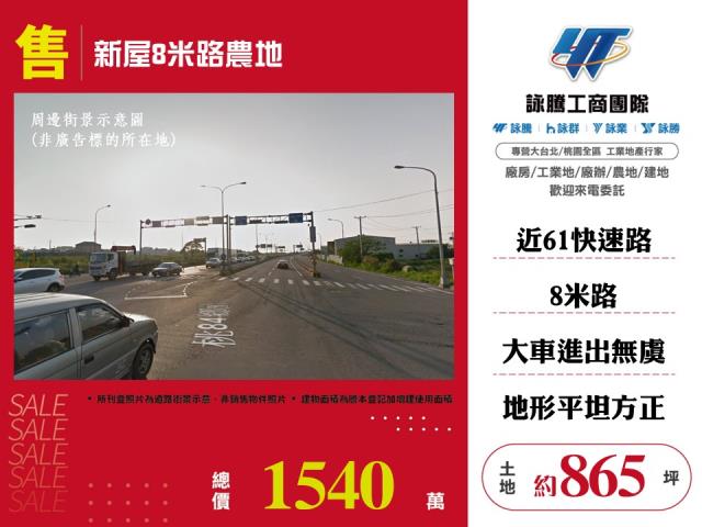 桃園農地-1