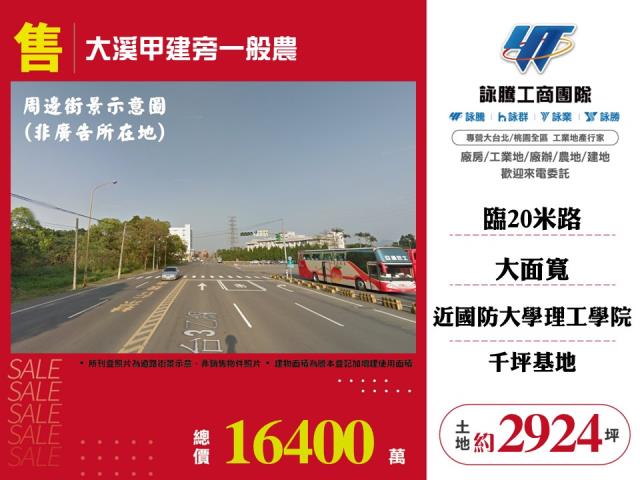 桃園大溪農地-1