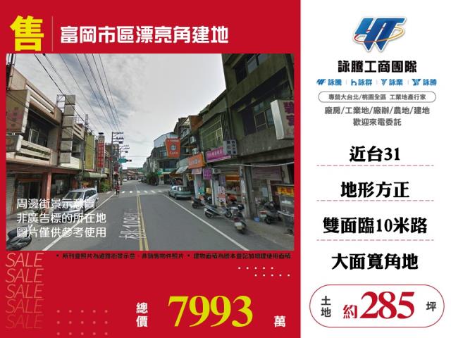 桃園楊梅建地-1