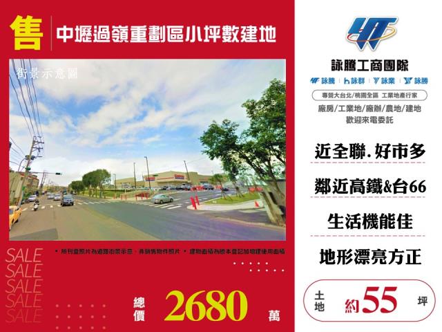 桃園中壢建地-1