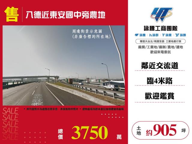 八德農地-1