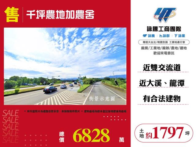 桃園大溪農地-1