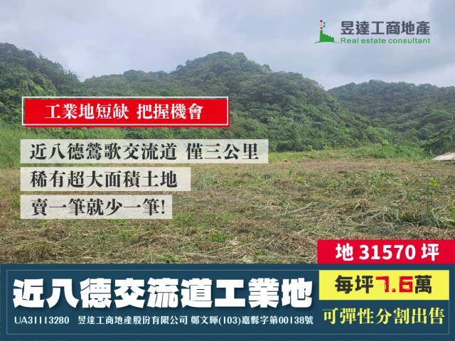 桃園龜山工業地-2