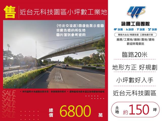 新竹竹北工業地-1