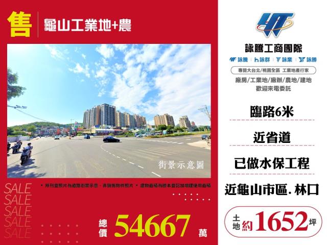 龜山農地-1