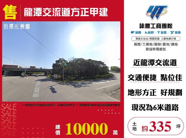 龍潭建地-1