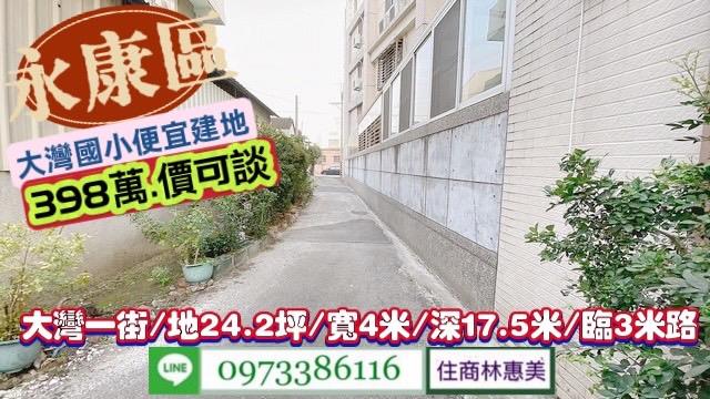 台南建地-3