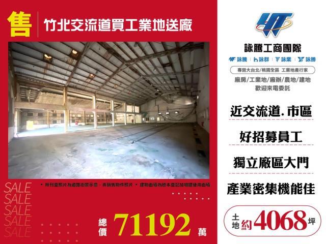 新竹新埔工業地-1