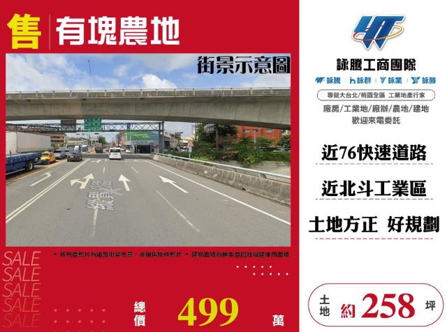 彰化永靖農地-1