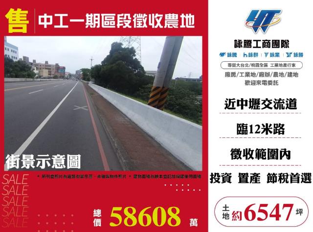 桃園農地-1