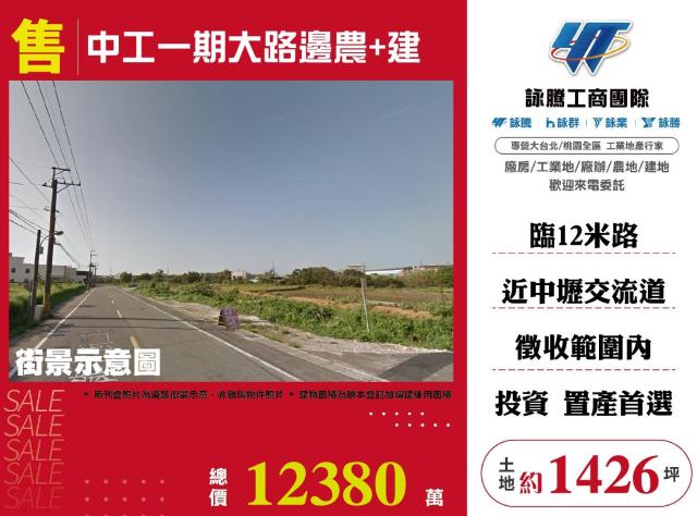 桃園蘆竹農地-1