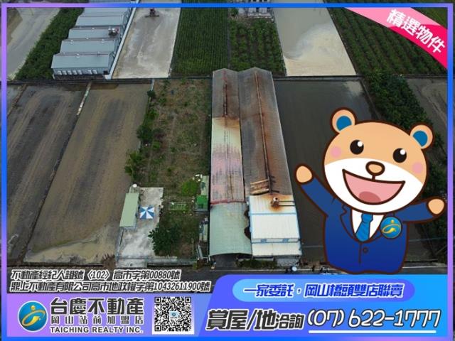 高雄農地-1