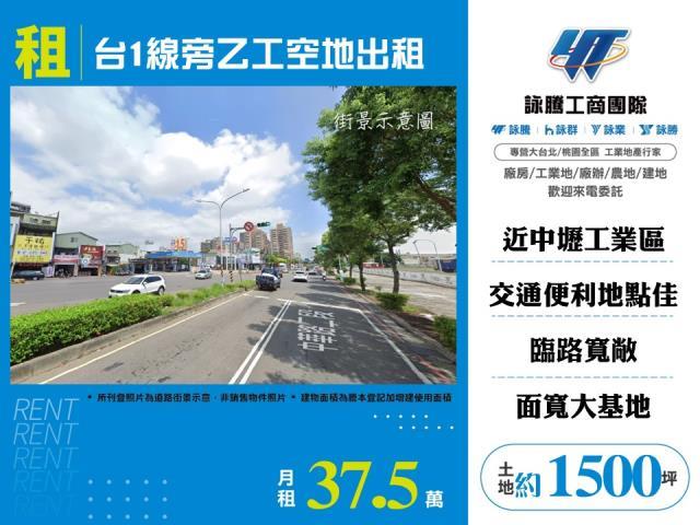 中壢工業地-1