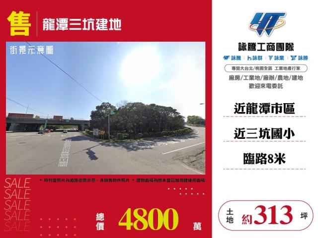 龍潭建地-1