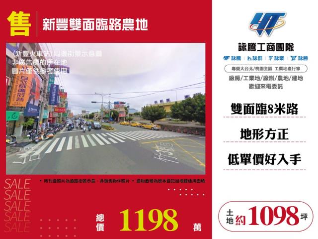 新豐農地-1