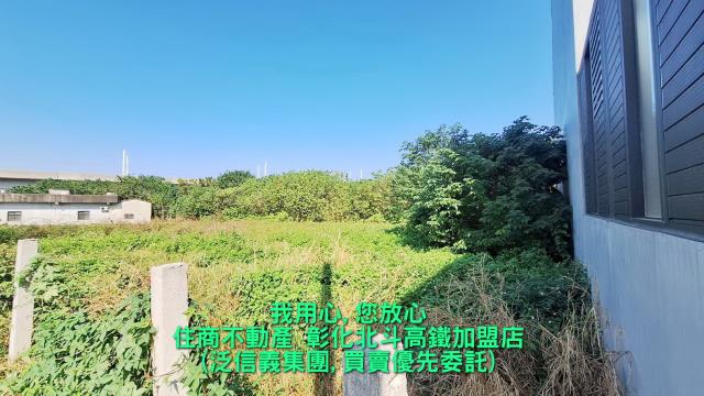 彰化田中建地-2