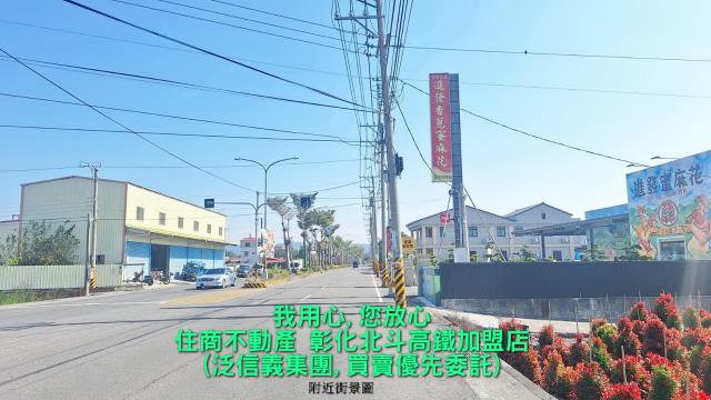 彰化田中建地-6
