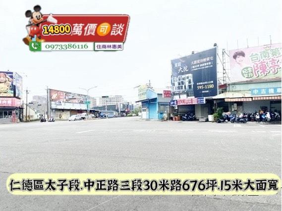 台南仁德建地-1