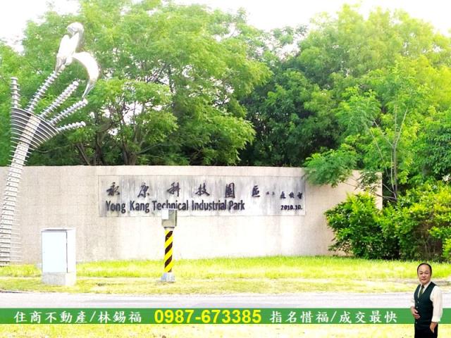 永康工業地-1