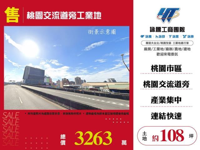 桃園工業地-1