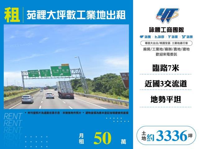 苑裡工業地-1