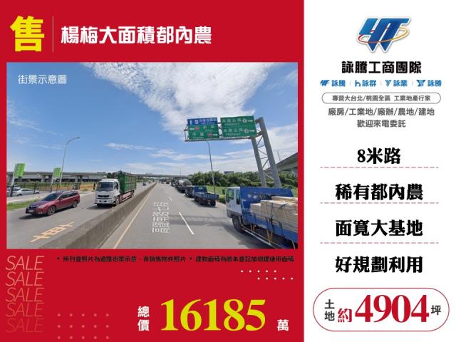 楊梅農地-1